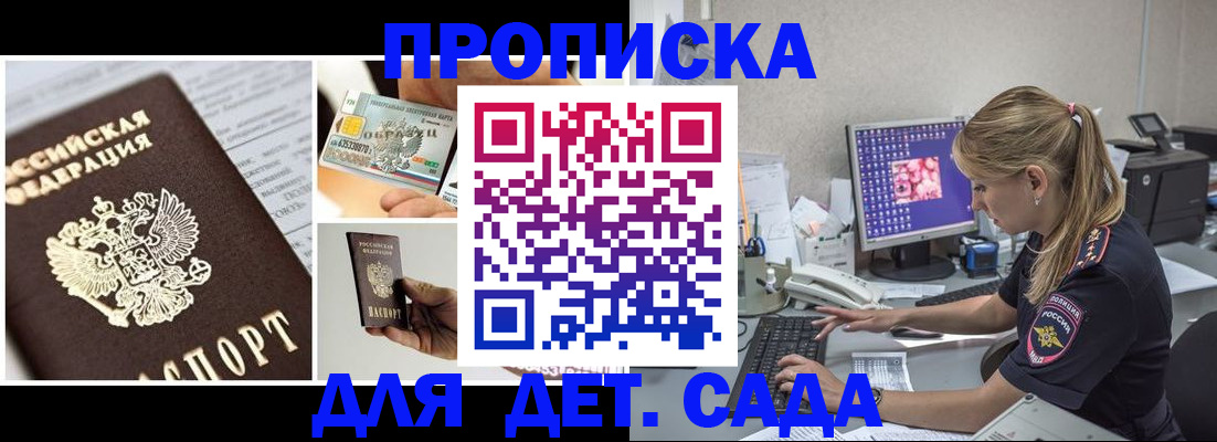 прописка в квартире в Тульской области