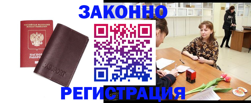 прописка для работы в Тульской области