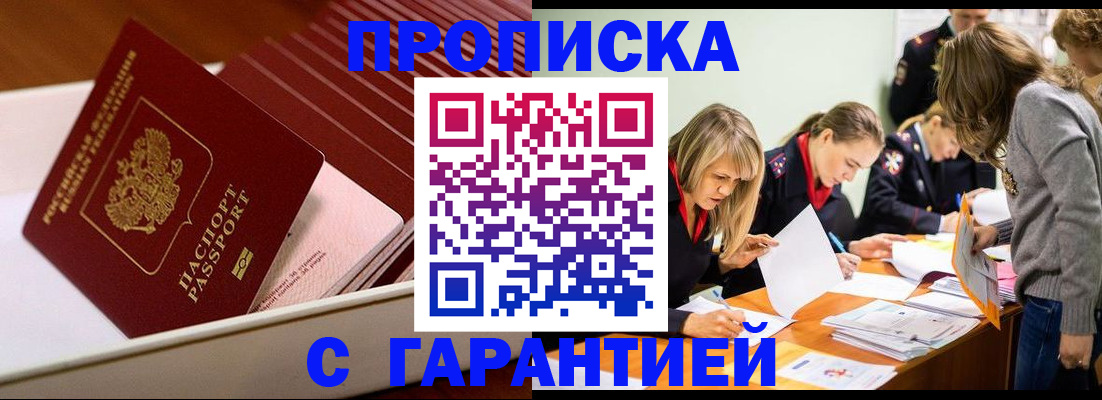 где прописаться в Тульской области