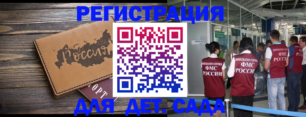 временная регистрация в Тульской области