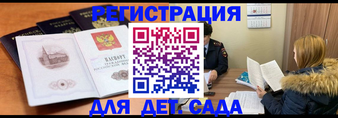 временная прописка в Тульской области